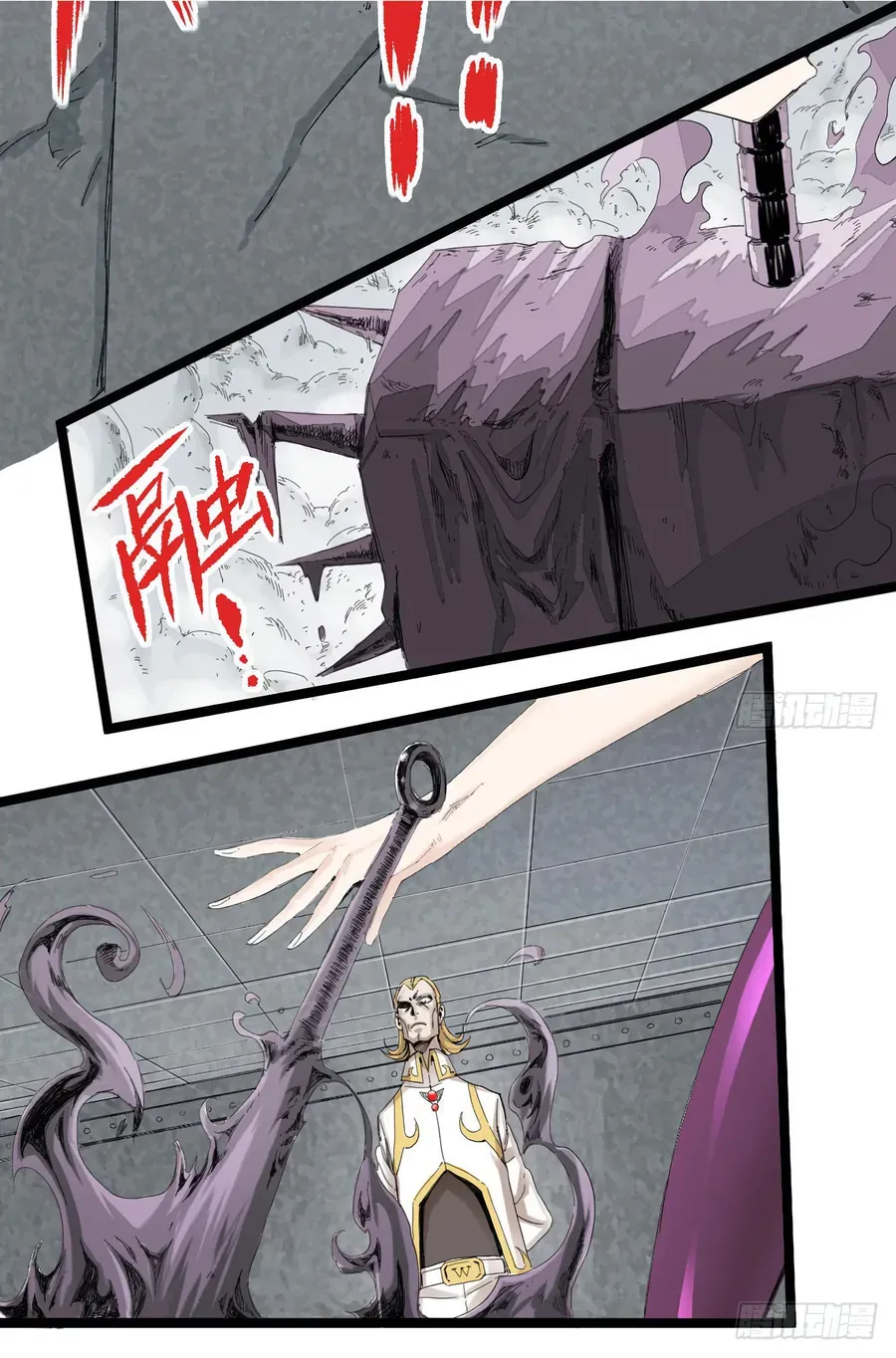 Y Thống Thiên Hạ (Phần 1) Chapter 6 - 13