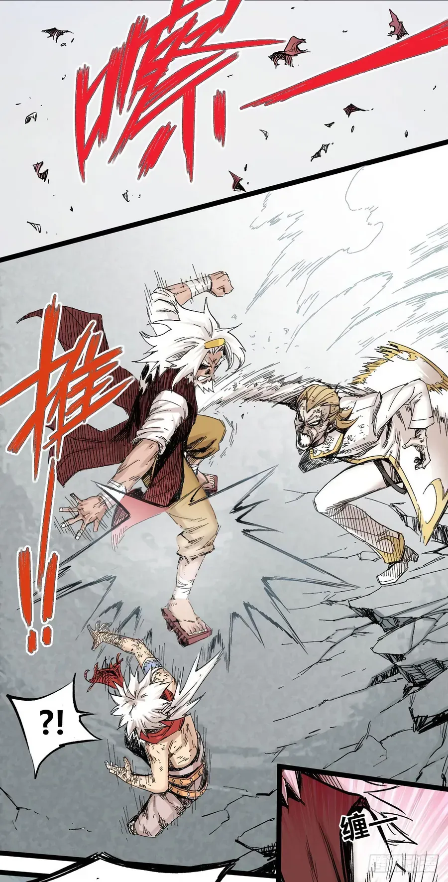 Y Thống Thiên Hạ (Phần 1) Chapter 8 - 6