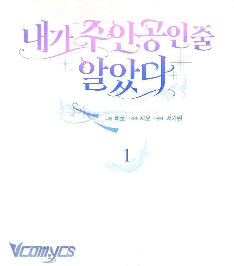 Tôi Cứ Ngỡ Rằng Mình Là Nhân Vật Chính Chapter 1 - 13