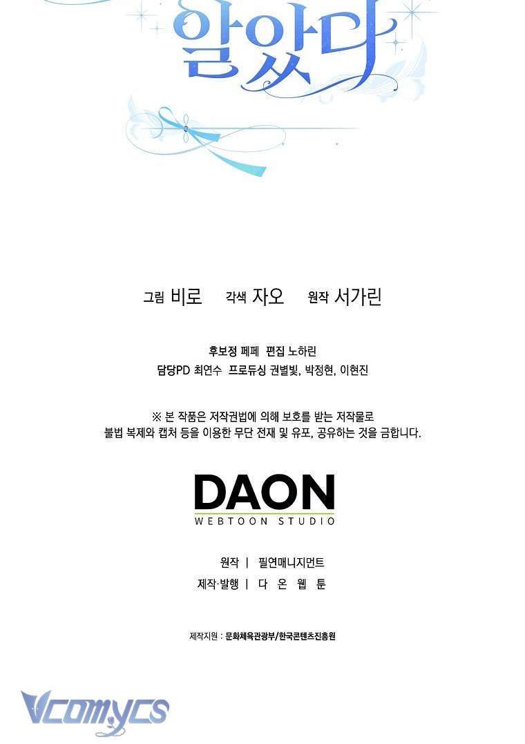 Tôi Cứ Ngỡ Rằng Mình Là Nhân Vật Chính Chapter 1 - 63