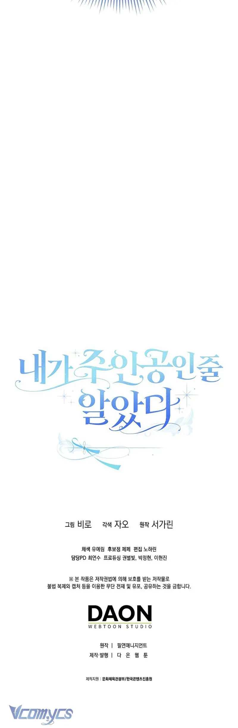 Tôi Cứ Ngỡ Rằng Mình Là Nhân Vật Chính Chapter 2 - 46