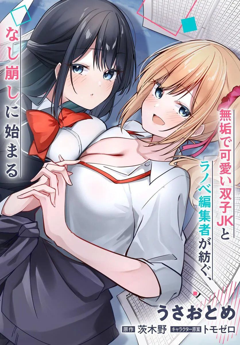 Madogiwa Henshuu To Baka Ni Sareta Ore Ga, Futago Jk To Doukyo Suru Koto Ni Natta Chapter 1 - 2