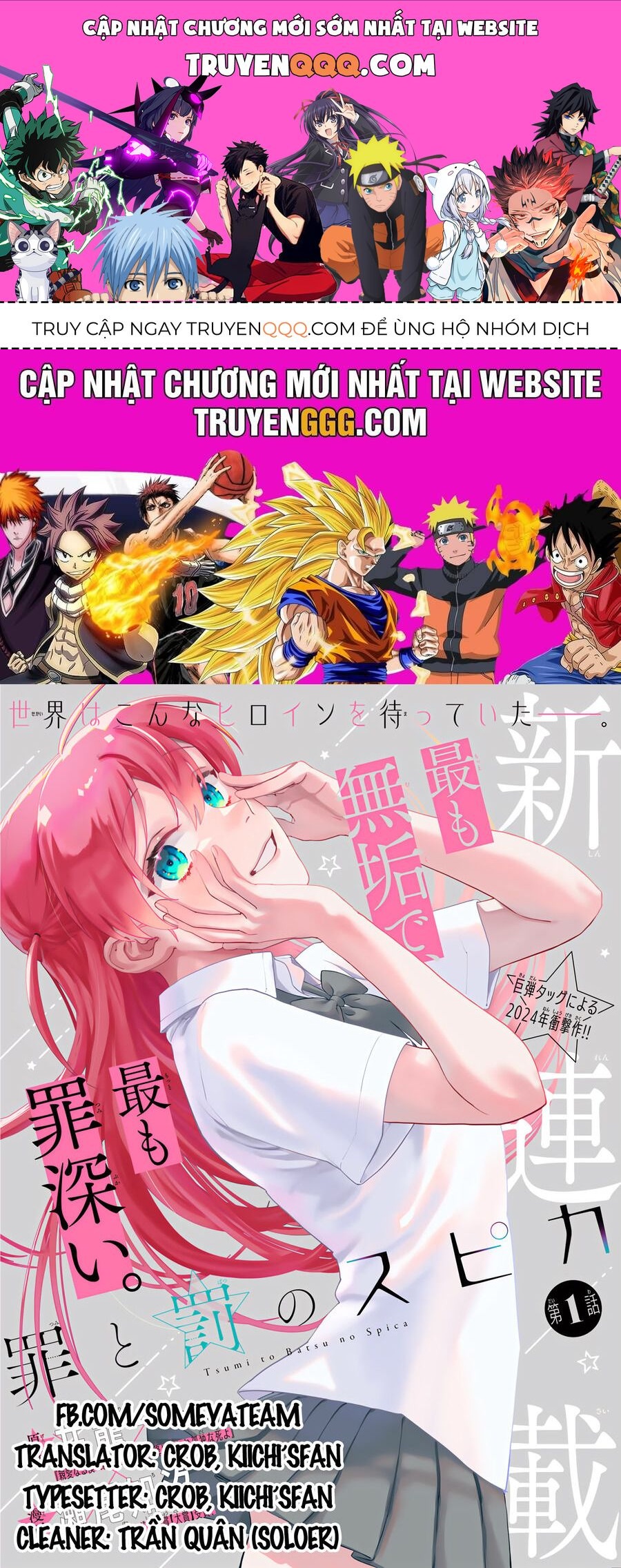 Spica, Hình Phạt Và Tội Ác Chapter 1 - 1