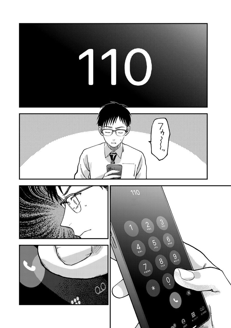 Spica, Hình Phạt Và Tội Ác Chapter 2 - 39