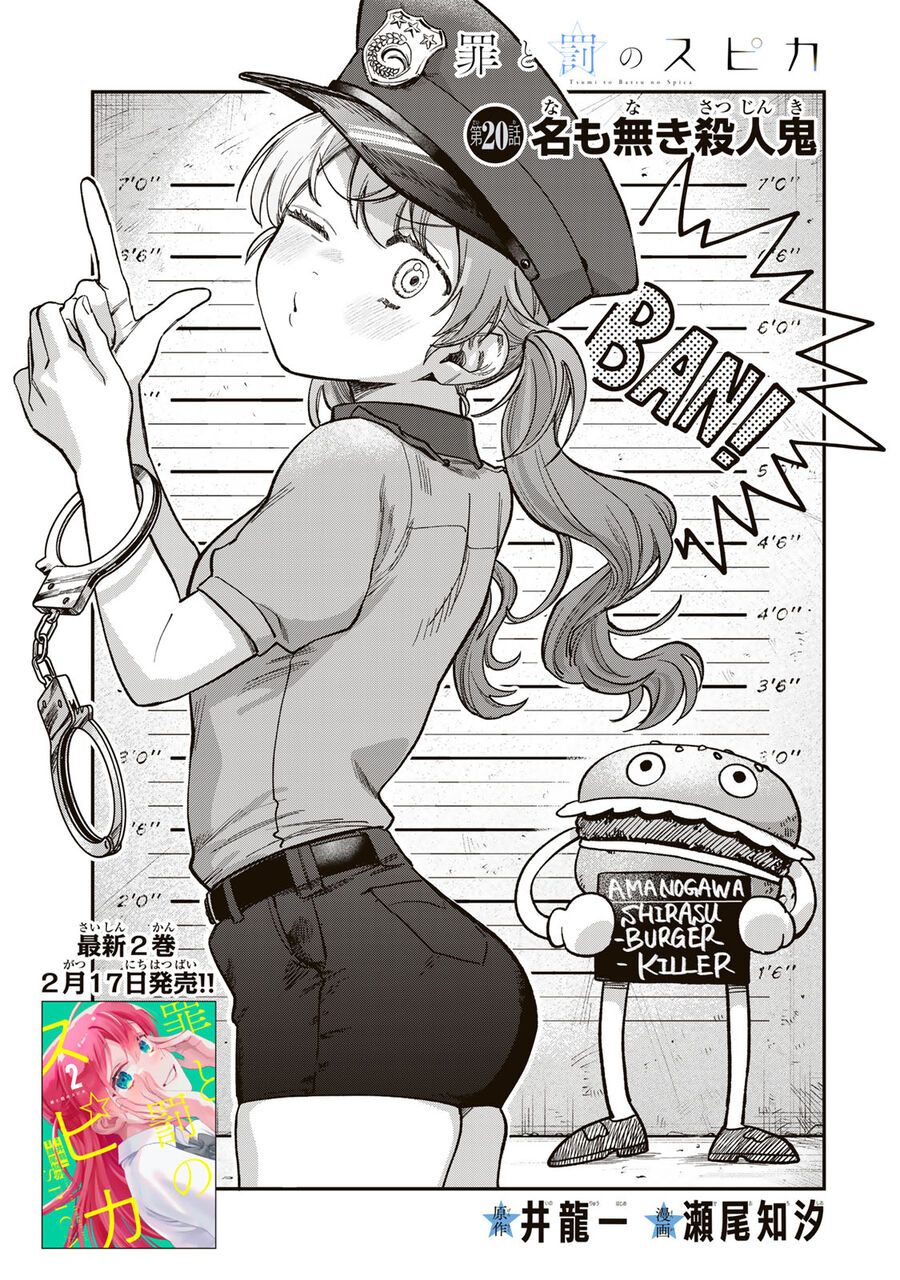 Spica, Hình Phạt Và Tội Ác Chapter 20 - 2