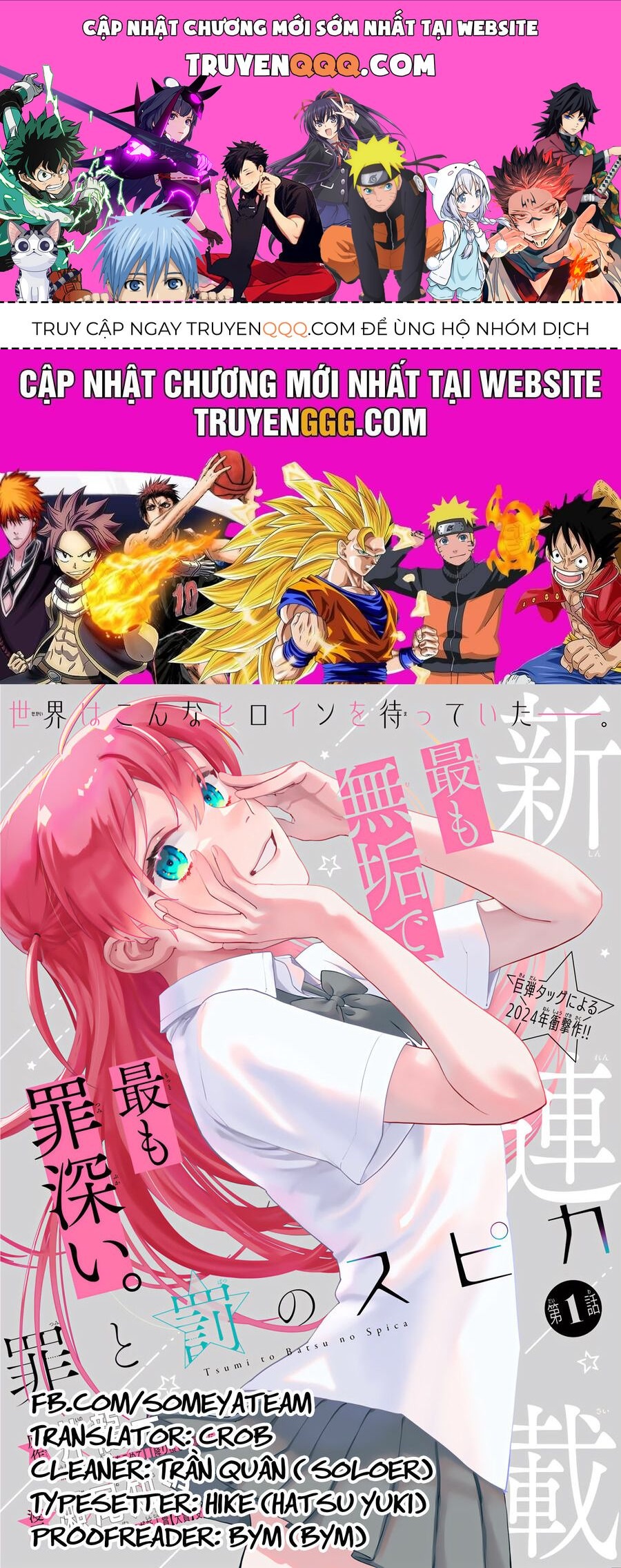 Spica, Hình Phạt Và Tội Ác Chapter 3 - 1