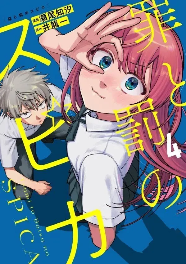 Spica, Hình Phạt Và Tội Ác Chapter 34 - 2