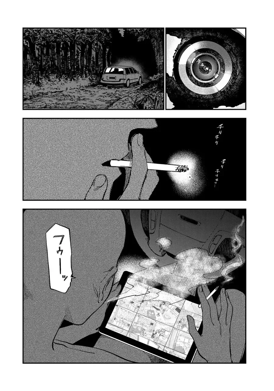 Spica, Hình Phạt Và Tội Ác Chapter 34 - 10