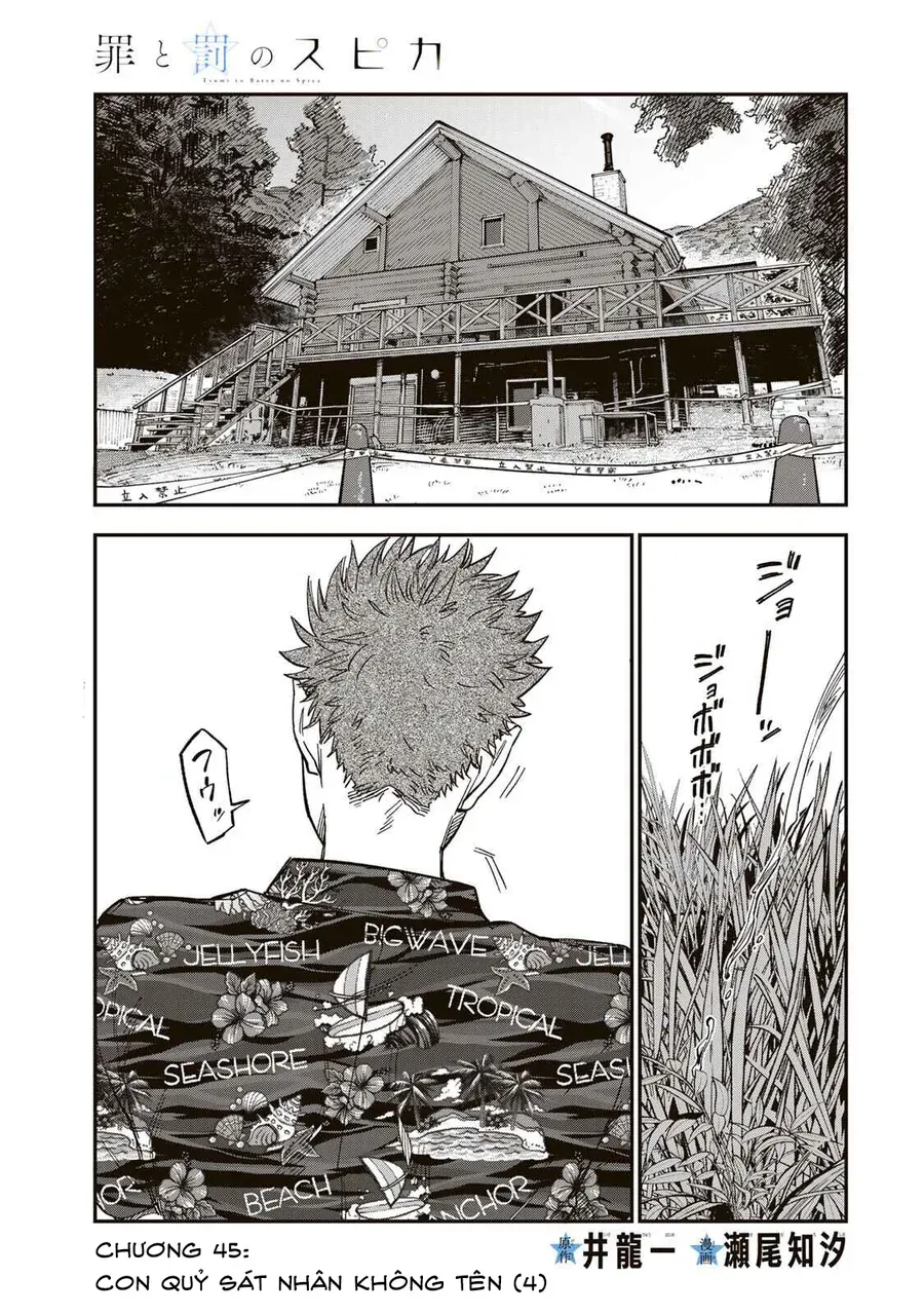 Spica, Hình Phạt Và Tội Ác Chapter 45 - 2