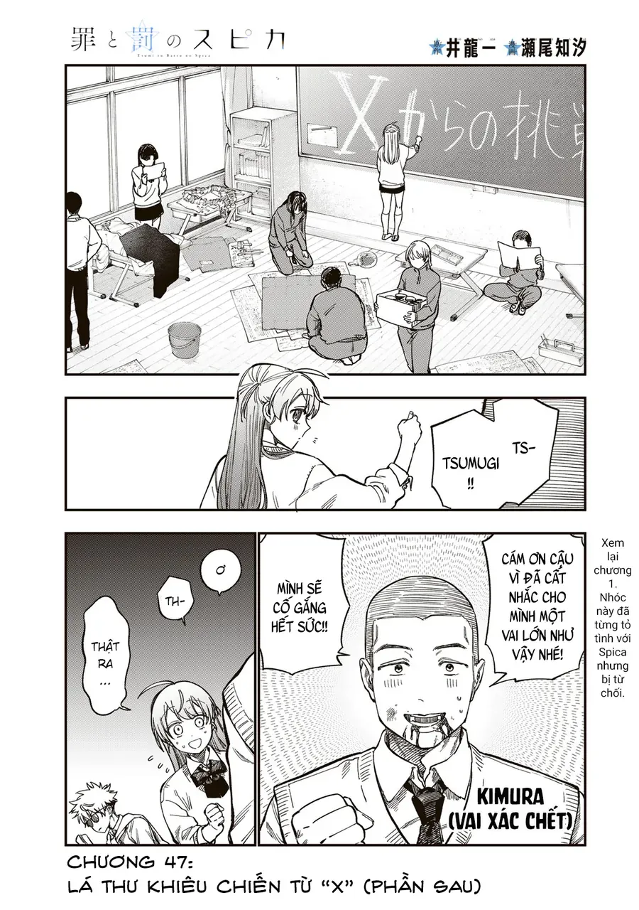 Spica, Hình Phạt Và Tội Ác Chapter 47 - 2