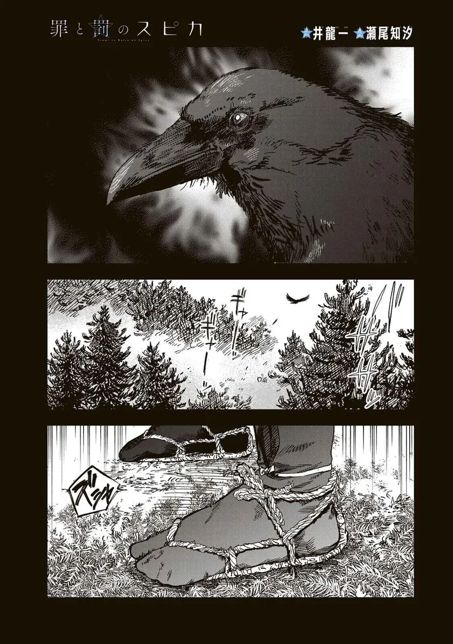 Spica, Hình Phạt Và Tội Ác Chapter 48 - 2