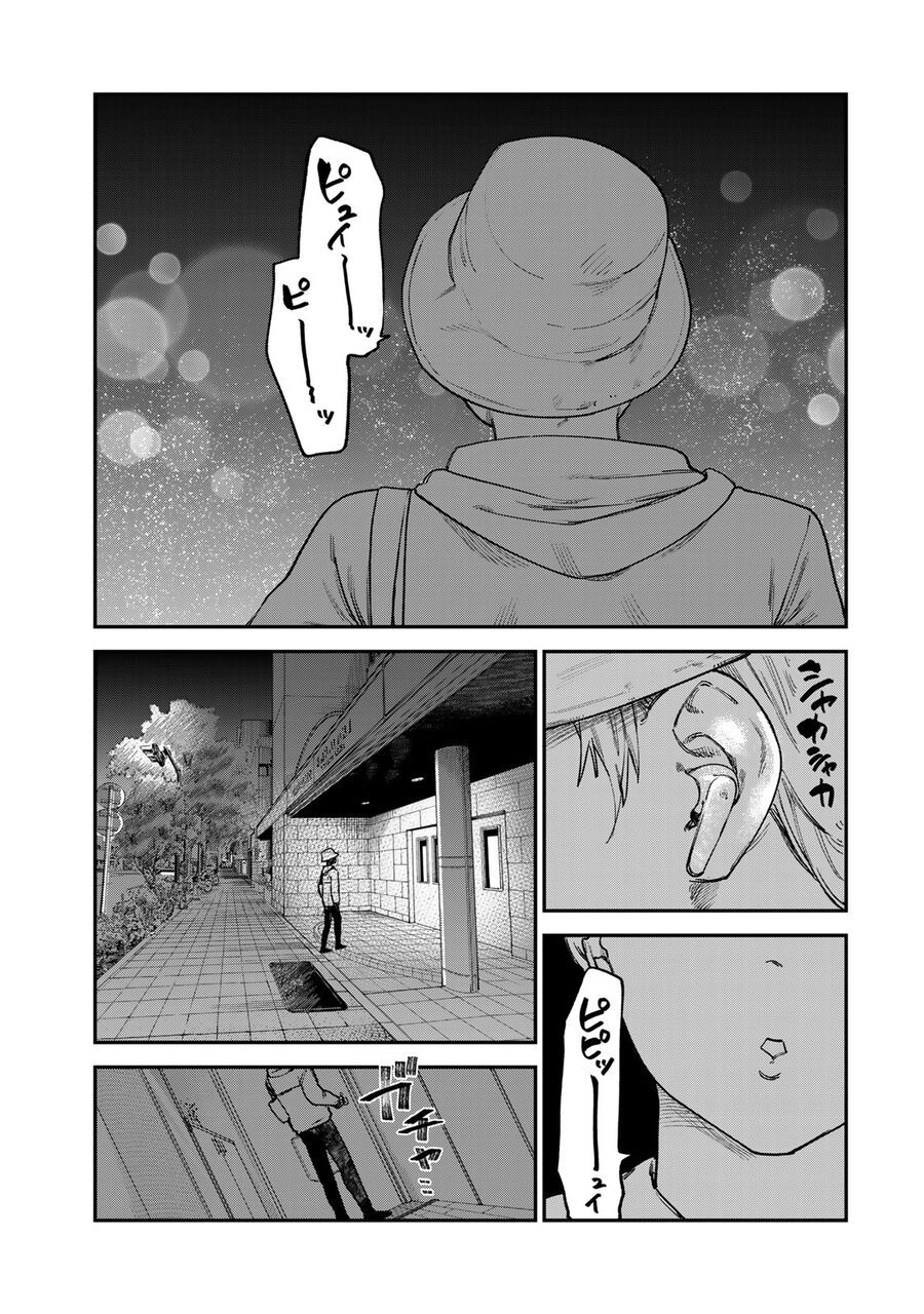 Spica, Hình Phạt Và Tội Ác Chapter 7 - 12