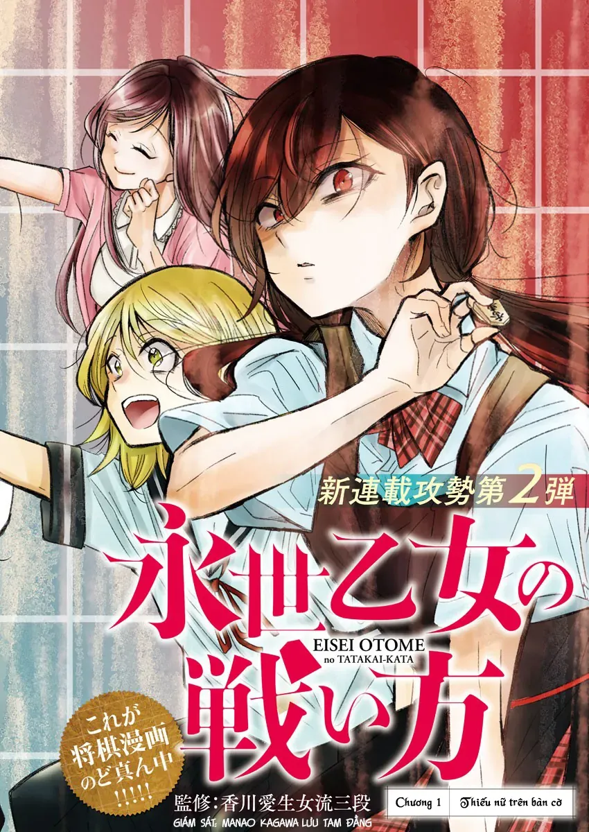 Eisei Otome No Tatakaikata Chapter 1 - 2