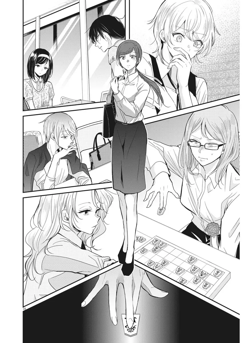Eisei Otome No Tatakaikata Chapter 1 - 18