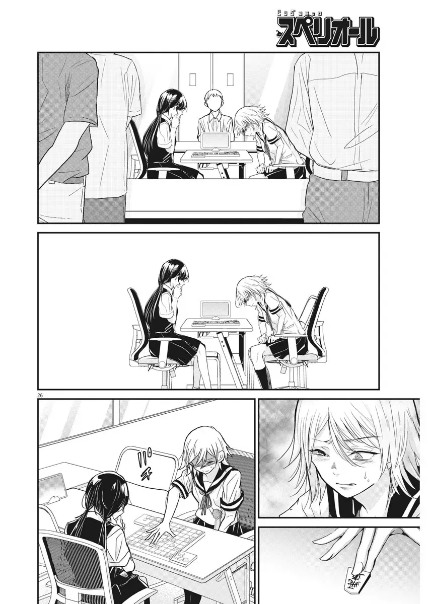 Eisei Otome No Tatakaikata Chapter 1 - 26