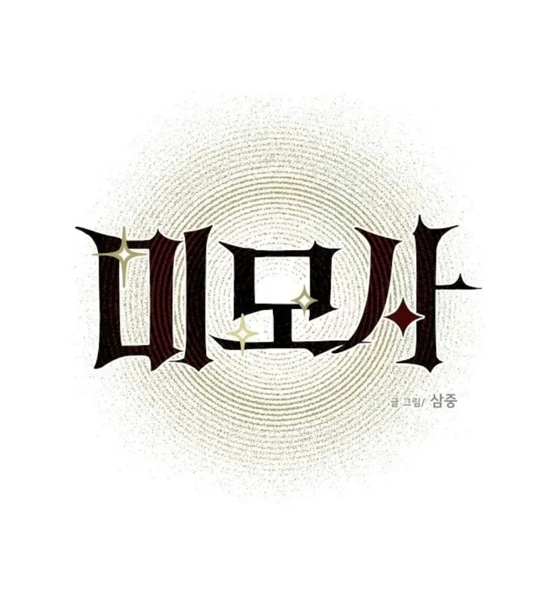 Mimosa (Cây Trinh Nữ) Chapter 2 - 29