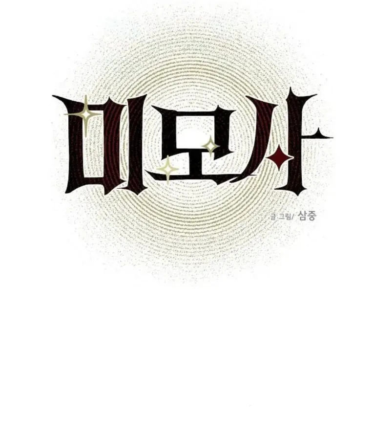 Mimosa (Cây Trinh Nữ) Chapter 4 - 22