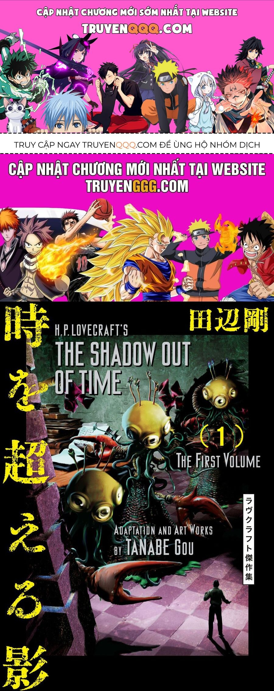 H.p. Lovecraft's The Shadow Out Of Time Chapter 0 - 1