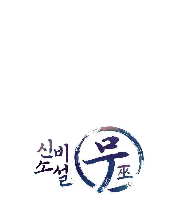 Thần Thoại Mất Tích Và Thiên Tài Phép Thuật Chapter 1 - 154