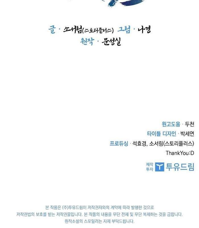 Thần Thoại Mất Tích Và Thiên Tài Phép Thuật Chapter 10 - 155