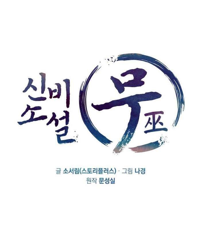 Thần Thoại Mất Tích Và Thiên Tài Phép Thuật Chapter 11 - 15