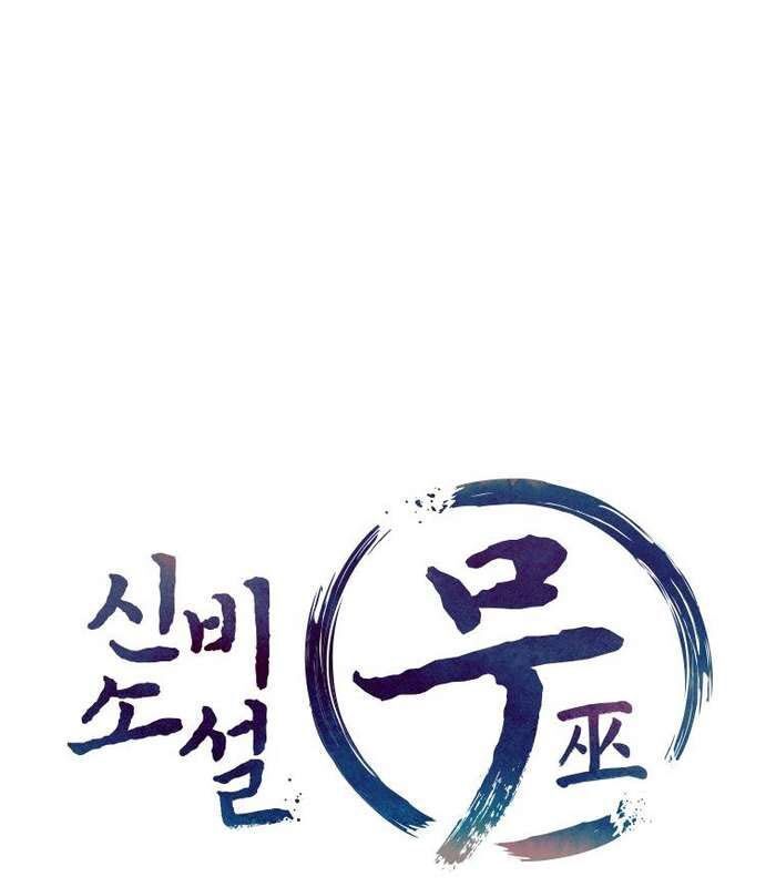 Thần Thoại Mất Tích Và Thiên Tài Phép Thuật Chapter 12 - 12