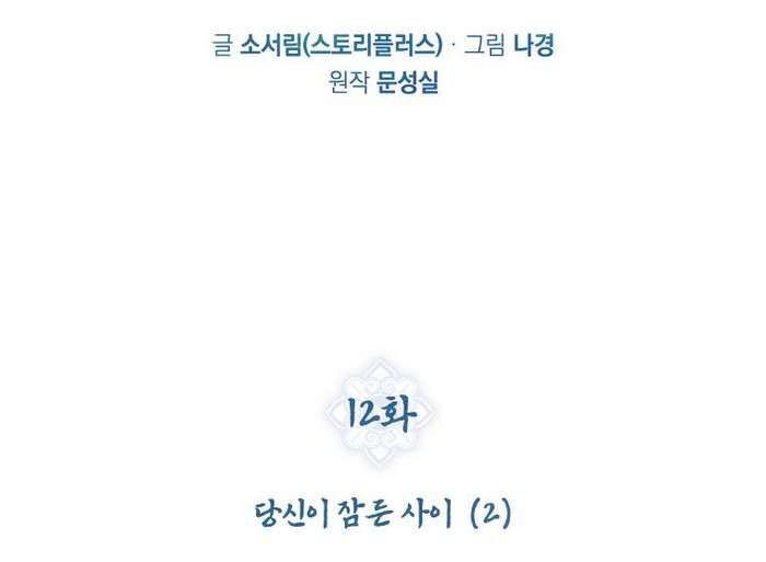 Thần Thoại Mất Tích Và Thiên Tài Phép Thuật Chapter 12 - 13