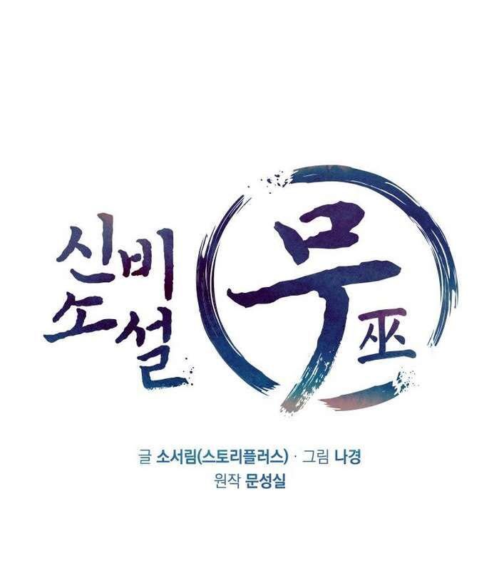 Thần Thoại Mất Tích Và Thiên Tài Phép Thuật Chapter 13 - 13