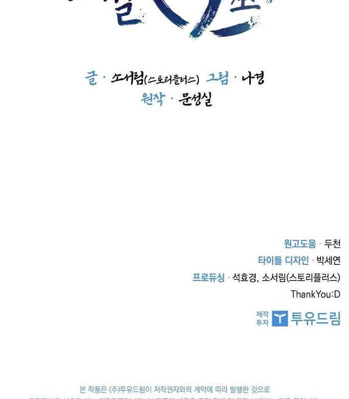 Thần Thoại Mất Tích Và Thiên Tài Phép Thuật Chapter 14 - 163