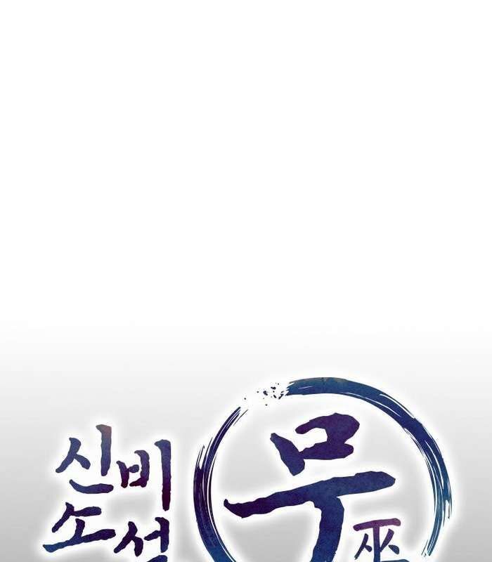 Thần Thoại Mất Tích Và Thiên Tài Phép Thuật Chapter 14 - 19