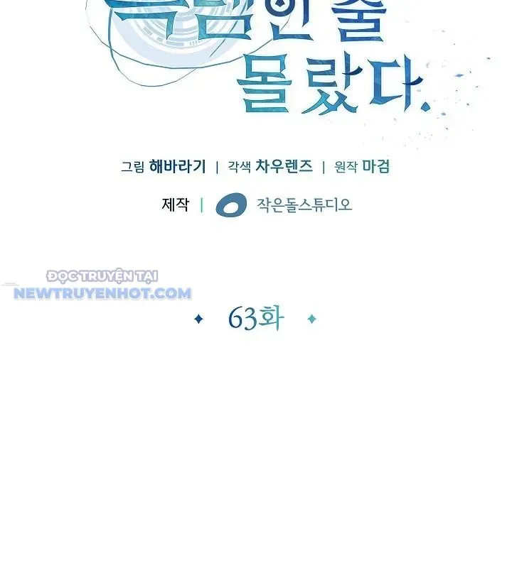 Thần Thoại Mất Tích Và Thiên Tài Phép Thuật Chapter 15 - 3