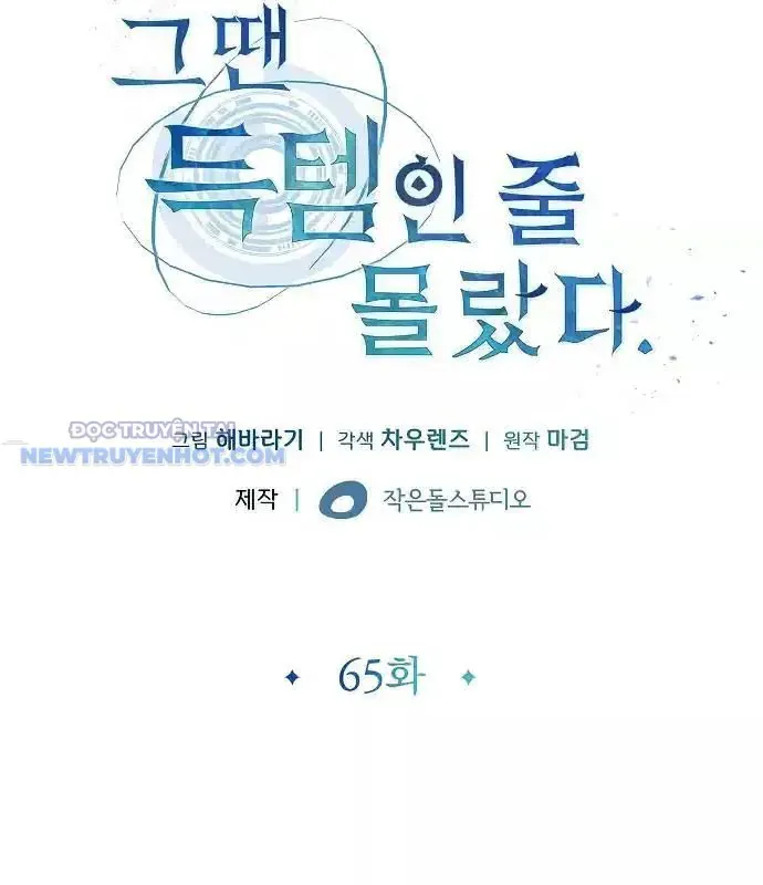 Thần Thoại Mất Tích Và Thiên Tài Phép Thuật Chapter 17 - 19