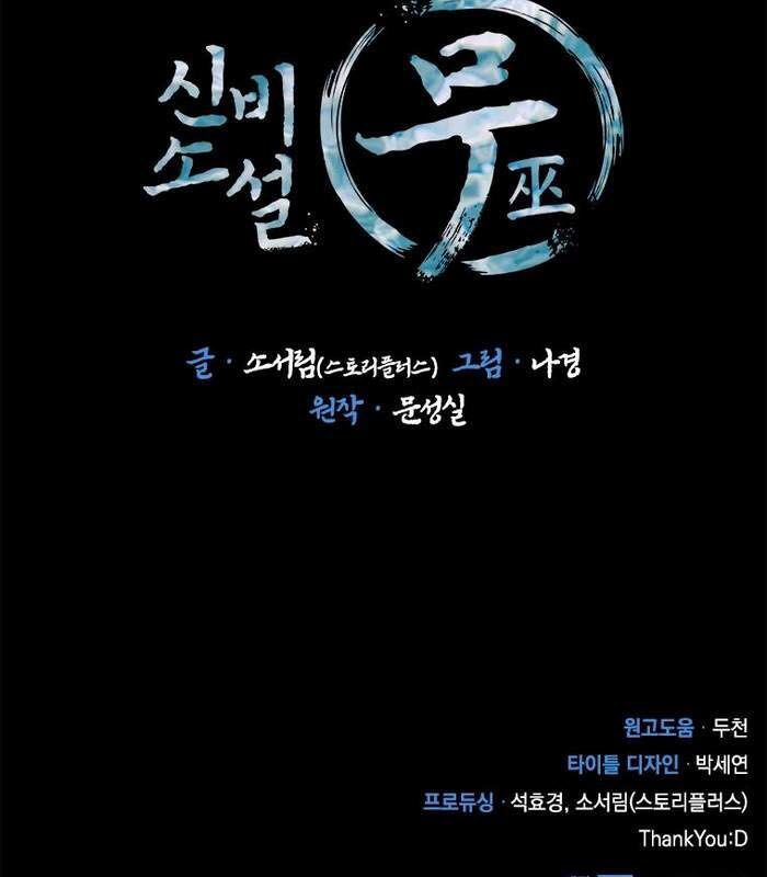 Thần Thoại Mất Tích Và Thiên Tài Phép Thuật Chapter 2 - 208