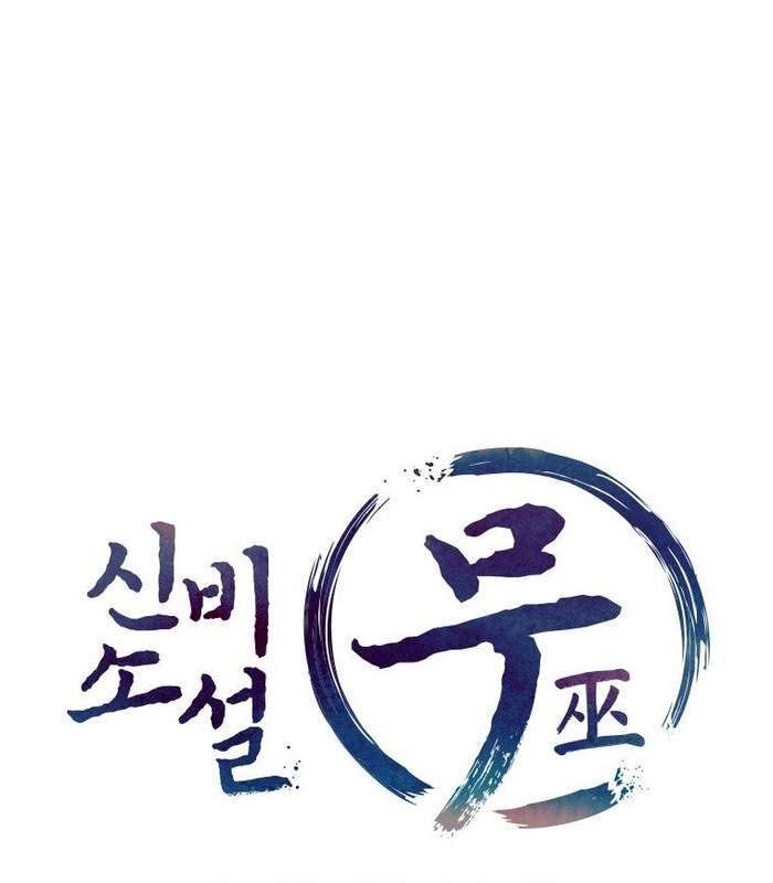 Thần Thoại Mất Tích Và Thiên Tài Phép Thuật Chapter 2 - 27