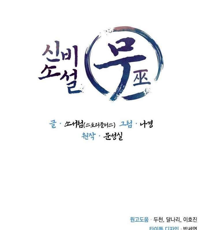 Thần Thoại Mất Tích Và Thiên Tài Phép Thuật Chapter 21 - 187