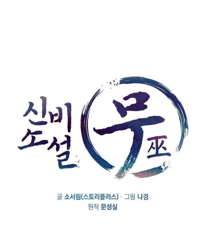 Thần Thoại Mất Tích Và Thiên Tài Phép Thuật Chapter 21 - 60