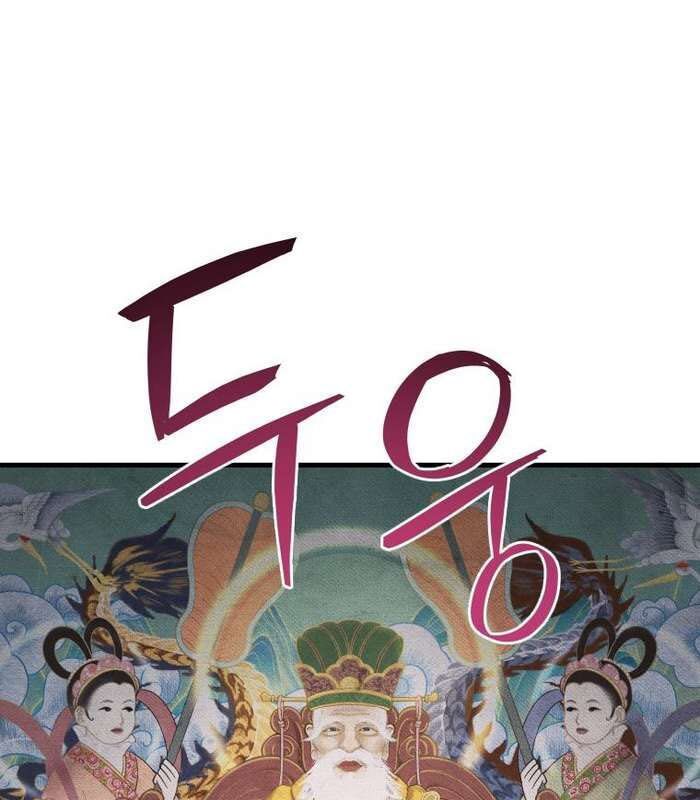 Thần Thoại Mất Tích Và Thiên Tài Phép Thuật Chapter 21 - 62