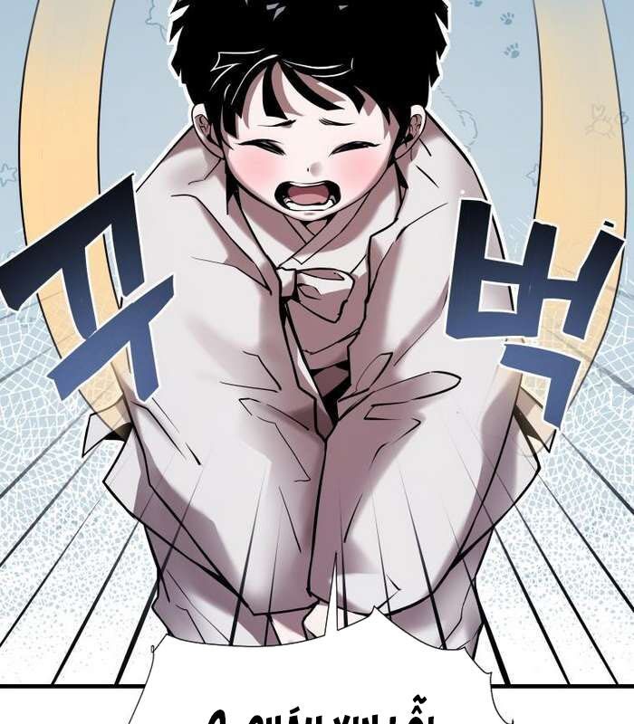 Thần Thoại Mất Tích Và Thiên Tài Phép Thuật Chapter 21 - 81