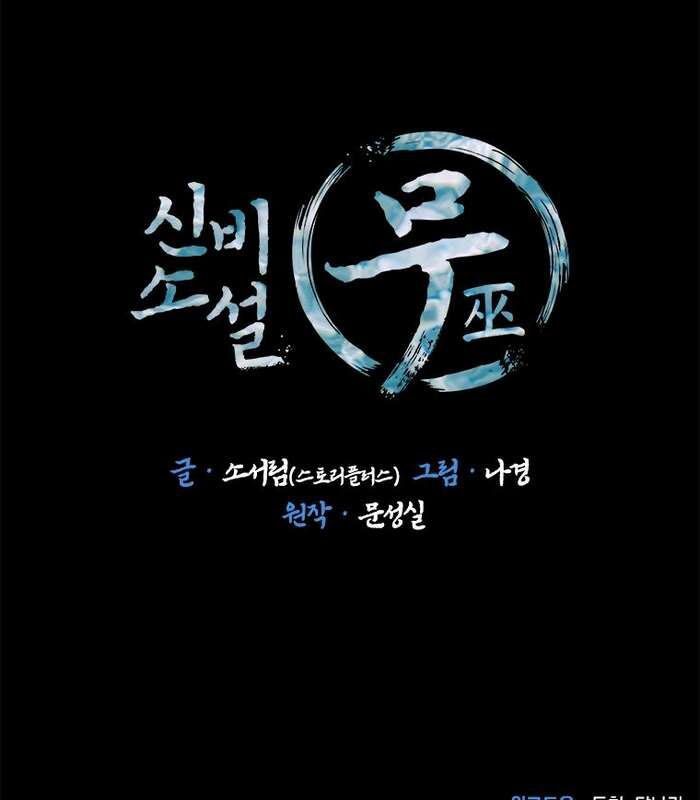 Thần Thoại Mất Tích Và Thiên Tài Phép Thuật Chapter 23 - 185