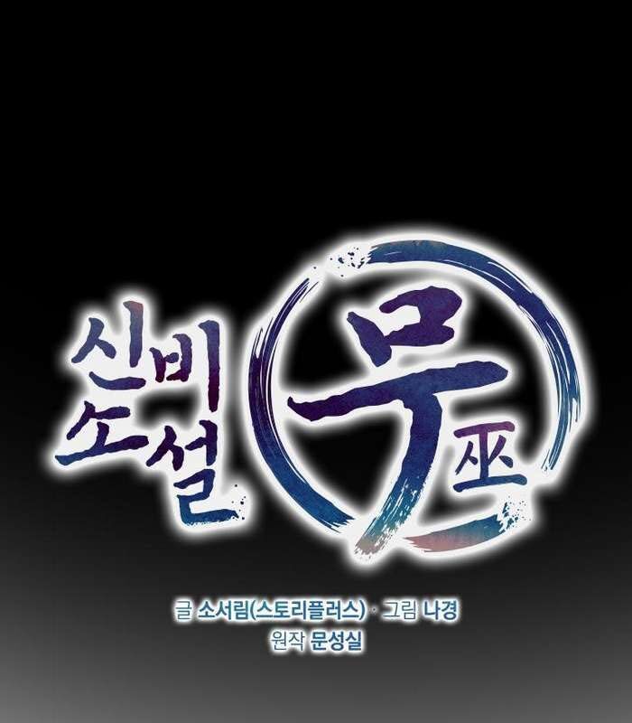 Thần Thoại Mất Tích Và Thiên Tài Phép Thuật Chapter 23 - 43