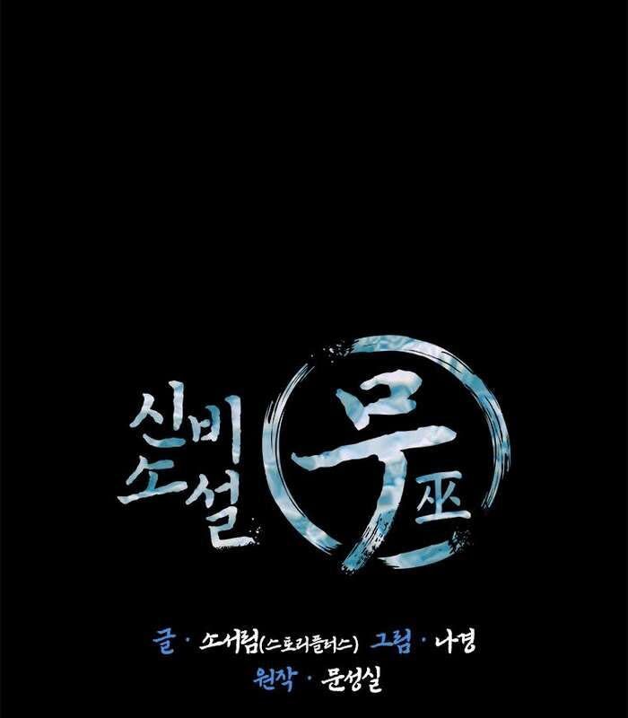 Thần Thoại Mất Tích Và Thiên Tài Phép Thuật Chapter 24 - 162