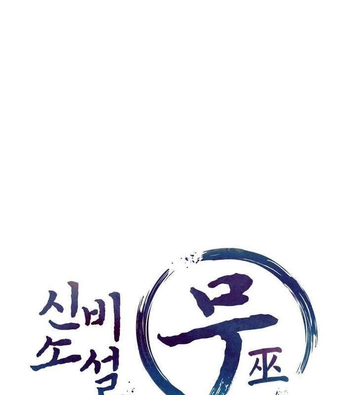 Thần Thoại Mất Tích Và Thiên Tài Phép Thuật Chapter 25 - 107