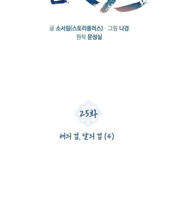 Thần Thoại Mất Tích Và Thiên Tài Phép Thuật Chapter 25 - 108