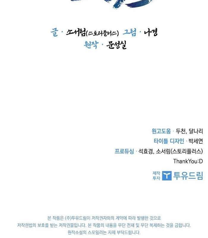 Thần Thoại Mất Tích Và Thiên Tài Phép Thuật Chapter 25 - 184