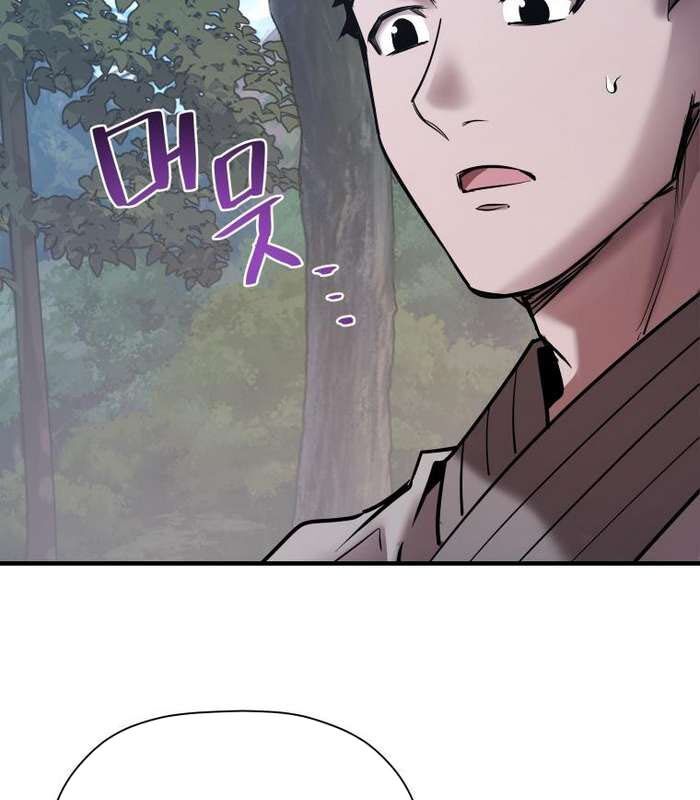 Thần Thoại Mất Tích Và Thiên Tài Phép Thuật Chapter 25 - 96