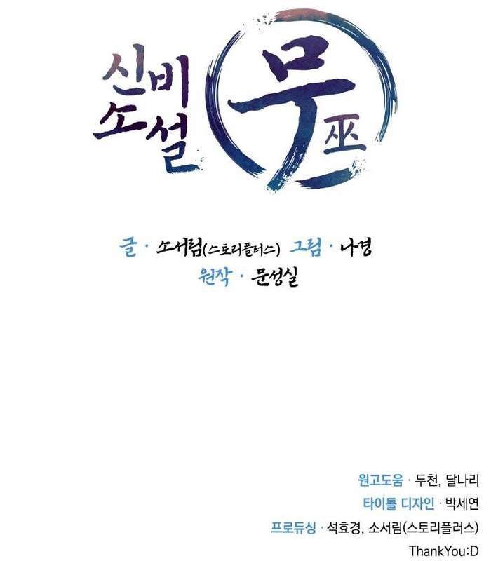 Thần Thoại Mất Tích Và Thiên Tài Phép Thuật Chapter 26 - 171