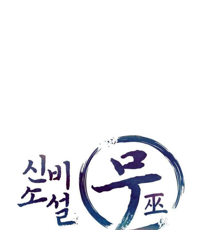 Thần Thoại Mất Tích Và Thiên Tài Phép Thuật Chapter 26 - 51