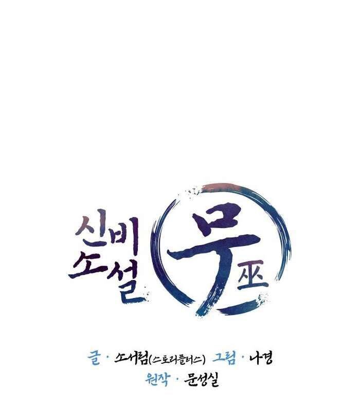 Thần Thoại Mất Tích Và Thiên Tài Phép Thuật Chapter 27 - 149