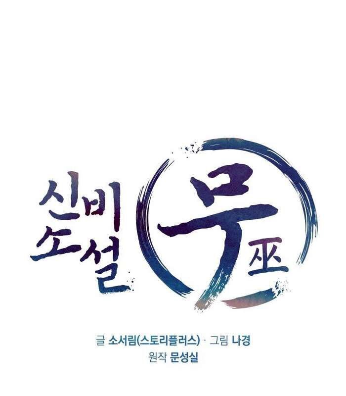 Thần Thoại Mất Tích Và Thiên Tài Phép Thuật Chapter 27 - 75