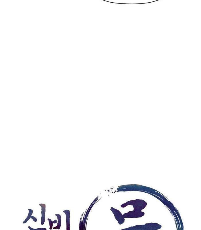 Thần Thoại Mất Tích Và Thiên Tài Phép Thuật Chapter 28 - 60